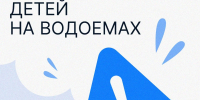 В Свердловской области усилят контроль за водоемами - Березовский городской округ