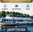 "Арслан Мубаряков" приглашает на речное путешествие в г.Дюртюли! - Дюртюлинский район