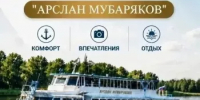 "Арслан Мубаряков" приглашает на речное путешествие в г.Дюртюли! - Дюртюлинский район