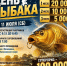 День рыбака пройдёт на Малаховском озере - Телеканал ЛТВ