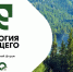 Международный экологический конкурс «ЭкоМир-2026» - Министерство природных ресурсов и экологии