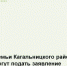 УСЗН информирует - Кагальницкий район