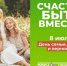 С Днем семьи, любви и верности от главы района. - Администрация Таловского района