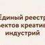 В Ростовской области продолжает работу реестр субъектов креативных (творческих) индустрий - Пролетарский район