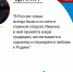 «В России семья всегда была и остается главной опорой» - ГТРК ЛНР