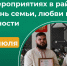 Как отметят День семьи, любви и верности в Усть-Куломском районе?. - Усть-Куломский район