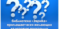 школа библиотечной инноватики - МИБС г. Томска