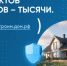 Жители Томской области могут строить дома, используя эскроу-счет - Департамент архитектуры и строительства