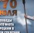 7 июля 1770 год Победа в Чесменском сражении - Газета Сияние Севера