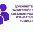 Информационное сообщение о приеме предложений по кандидатурам членов участковых избирательных комиссий с правом решающего голоса. - Макушинский муниципальный округ