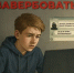 Не дай себя использовать! Будь осторожен! - Азовский район