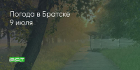 Поделитья во ВКонтакте - Братская Студия Телевидения