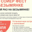 В Самаре стартует первый проект фестиваля «Том Сойер Фест» на Безымянке - SamaraGIS.Ru