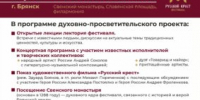 В Брянске пройдёт Фестиваль «Русский крест» - Газета Деснянская правда