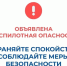 В Курганской области объявлена "Беспилотная опасность", работают дежурные службы и силовые ведомства. - Администрация г. Шадринска