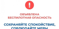 В Курганской области объявлена "Беспилотная опасность", работают дежурные службы и силовые ведомства. - Администрация г. Шадринска