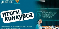 Новоусманская школа № 3 выиграла грант почти в 2 млн рублей на создание киноклуба - РИА Новости Новой Усмани
