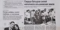 К сведению депутатов Совета района - Альшеевский район