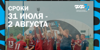 ЗАЯВОЧНАЯ КАМПАНИЯ КУБКА ОБЛАСТИ В ФОРМАТЕ 8х8! - Федерация футбола