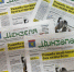 У журналистов «Мензеля-информ» — свой фронт - Мензеля