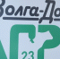 Волгоградская правда - Газета Волгоградская правда