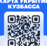 Власти Кузбасса опубликовали карту укрытий от воздушных атак - 10 канал