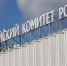 МОК временно отменил приостановку деятельности Олимпийского комитета России - Министерство по физкультуре и спорту
