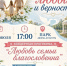 С Днём семьи,  любви и верности! - Голос кольчугинца