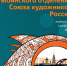 Групповая выставка рыбинских художников откроется 10 июля - Культура Ярославии