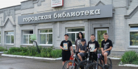 Литературный велопробег «С чтением в движении» - ЦБС г. Канска