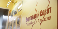 Верховный Совет. Фото пресс-службы законодательного органа - Пульс Хакасии