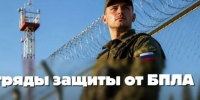 Отряд противодействия БПЛА «БАРС» - Газета Варта