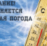 Жаркая погода сохранится с 11 по 17 июля - Куйбышевский район