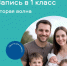 уважаемые родители - фото - 1 - Ершичский район