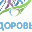 «Здоровье в каждом шаге». - Администрация МО Курчатов