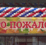Стартовала вторая волна записи в первый класс - Истра.РФ