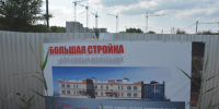 Строительство еще одного детского сада в Саратове привело к судебным разбирательствам - ИА Версия-Саратов