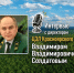 "Я верю, что мы вернёмся к пониманию леса как важнейшего ресурса планеты..." - Рослесозащита