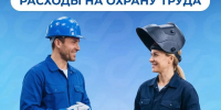 Соцфонд поощряет ответственное отношение работодателей к безопасности труда - Пензенский район