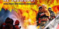 Ребёнок должен знать - Башмаковский район