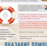 Меры предосторожности при спасении утопающего - Башмаковский район