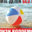 МЧС напоминает: Не оставляйте детей без присмотра вблизи водоемов!. - Комаричский район