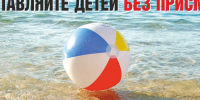 МЧС напоминает: Не оставляйте детей без присмотра вблизи водоемов!. - Комаричский район