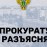 Усиление контроля за тарифами ЖКХ: новые полномочия ФАС. - Администрация МО