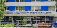 Рейтинг юридических вузов. Назван средний уровень зарплат выпускников СГЮА - ИА Взгляд-инфо