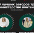 Проекты двух орловчанок высоко отмечены на федеральном уровне - OrelTimes.Ru