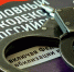 Житель Пятигорска осужден за покушение на убийство - Городской суд г. Пятигорск