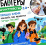 Молодежь региона приглашают на конкурс «Блогеры благоустройства 2.0» - Администрация Томской области