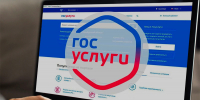 Как записаться на приём на портале Госуслуг? Владимирские судебные приставы разъясняют - УФССП