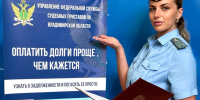 ️Сотрудница Управления Федеральной службы судебных приставов по Владимирской области принимает участие в конкурсе проекта «Профессии в лицах» - УФССП